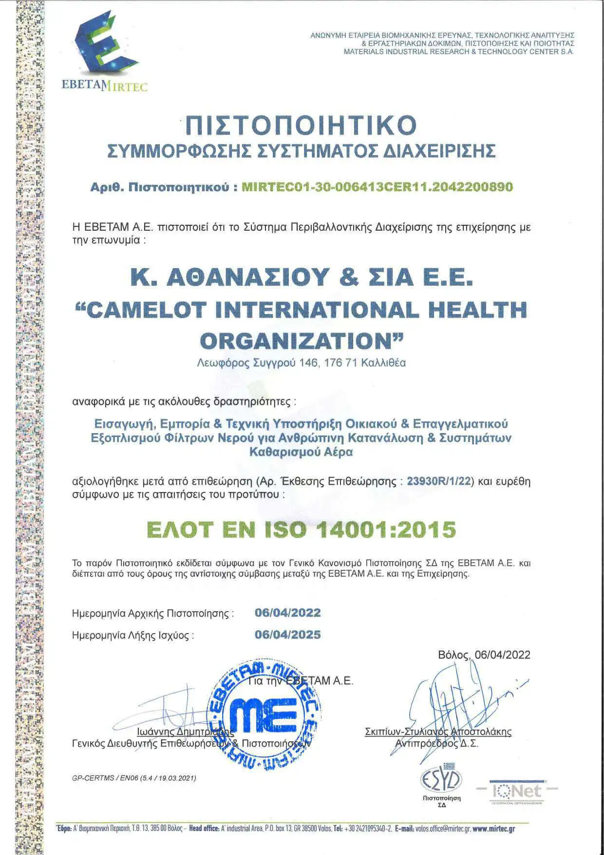 ISO14001 Certificate