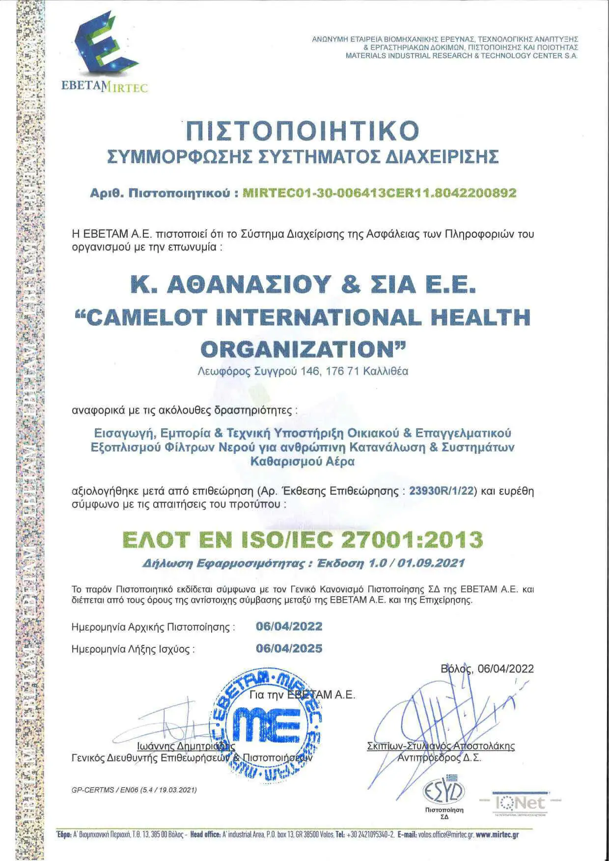 ISO27001 Certificate