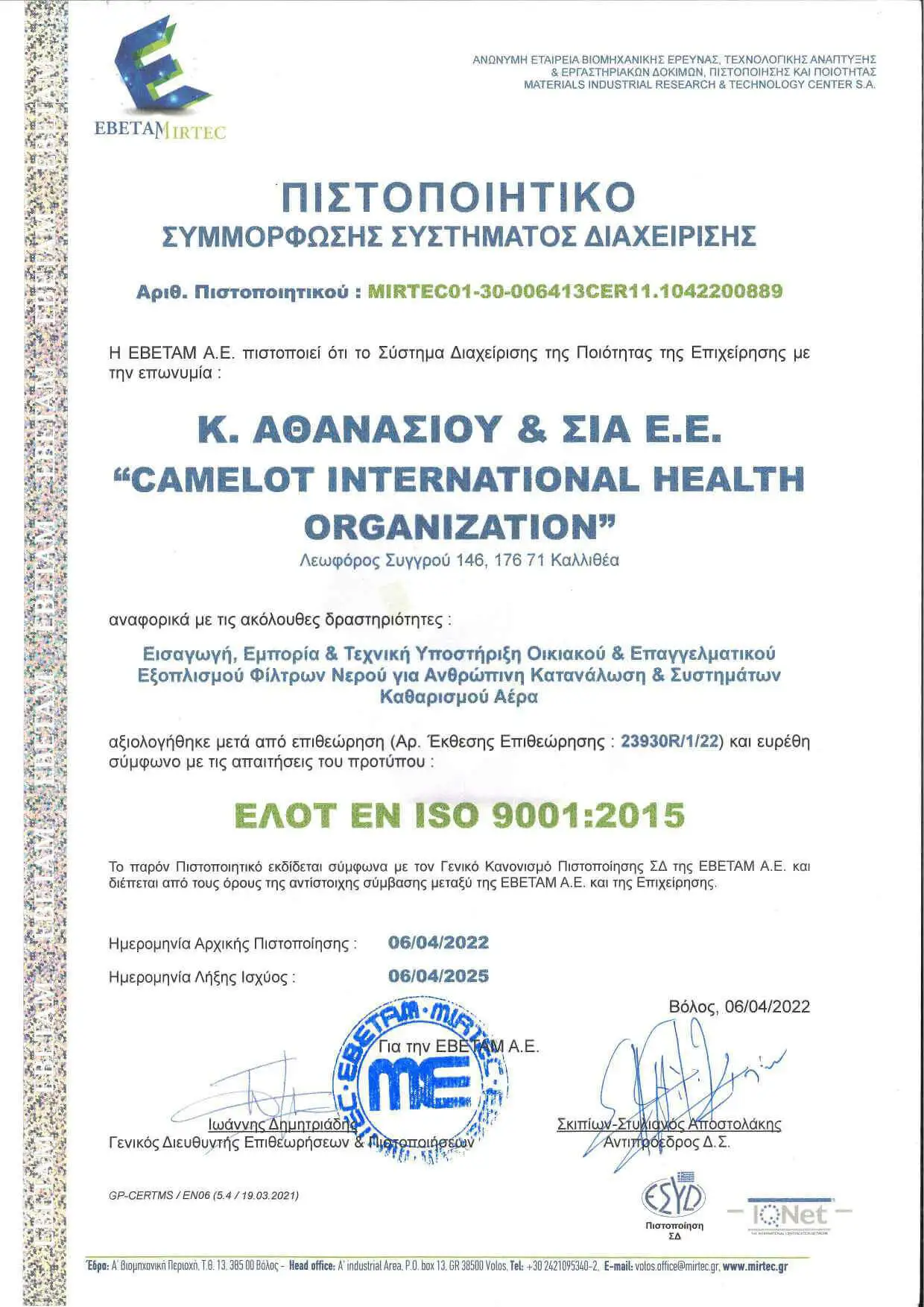 ISO9001 Certificate