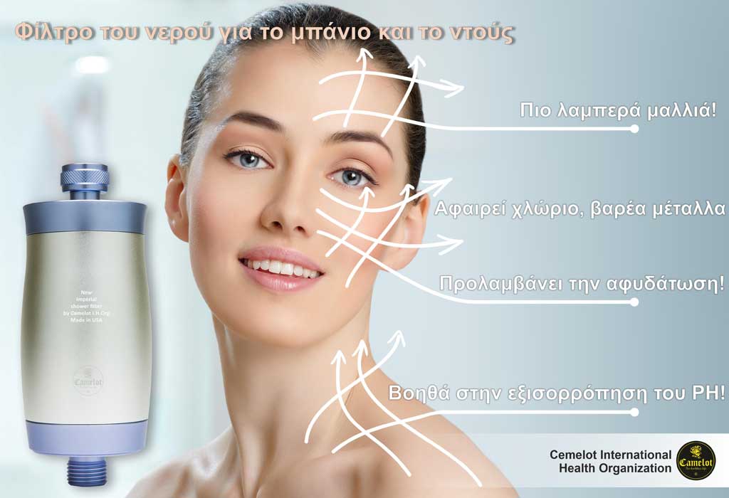 Clean water from Camelot's Columbia